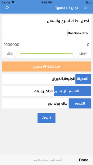 Tgaria | تجارية(圖3)-速報App