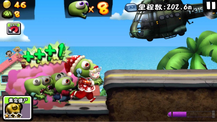 僵尸尖叫——僵尸军团带你环游世界 screenshot-0