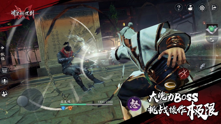 流星蝴蝶剑 screenshot-5