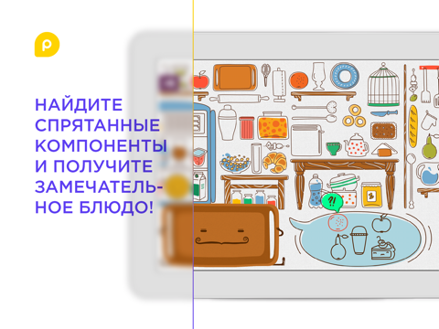 Mini-U: The Kitchen screenshot 3