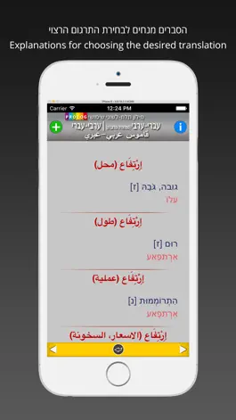 Game screenshot ARABIC Dictionary 18a5 apk