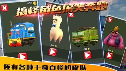 火车游戏-地铁开车游戏 screenshot 2