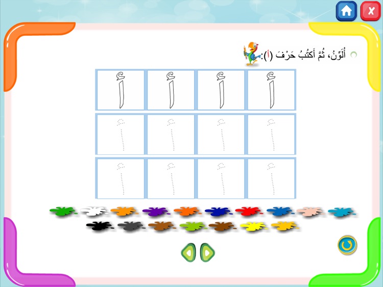 لنتعلم معا العربية الروضة screenshot-3