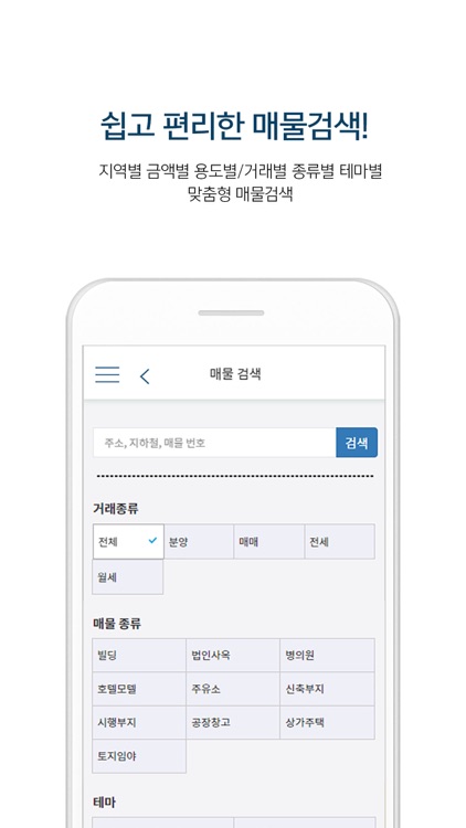 하이빌딩 screenshot-7