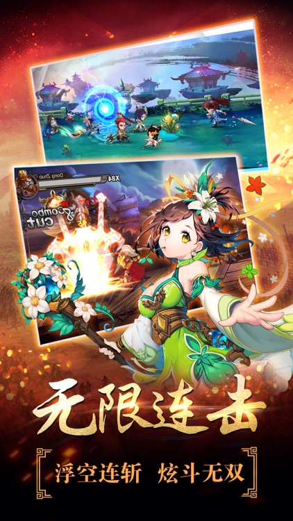三国战歌-英雄无双战记游戏 screenshot-4