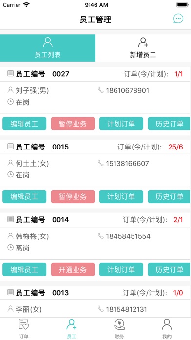 潔美商家 screenshot 3