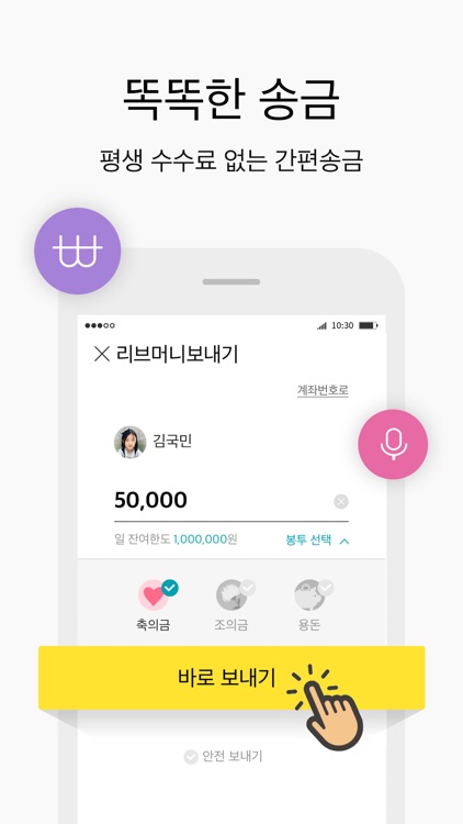 리브똑똑 (Liiv TalkTalk)