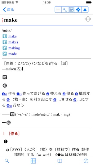 ジーニアス英和 第5版 和英 第3版 辞典 On The App Store
