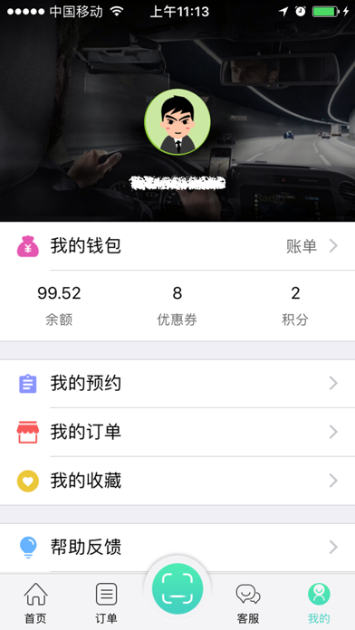 龙城充电 screenshot 3