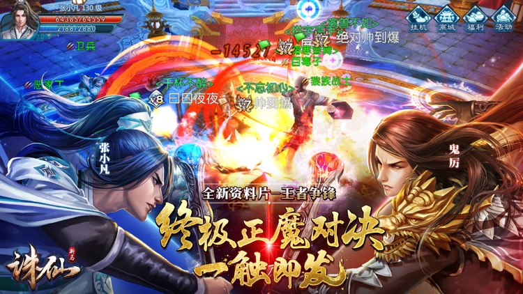 诛仙手游-Efun独家授权新马版 screenshot-0