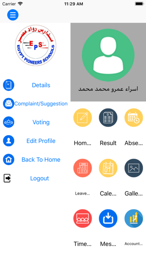 Rowad Misr(圖4)-速報App