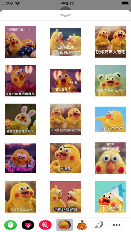 小黄鸡表情包
