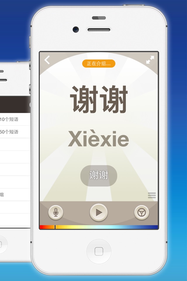 Mandarin Chinese by Nemo screenshot 2