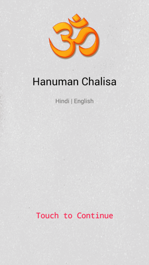 Hanuman Chalisa  Audio Offline