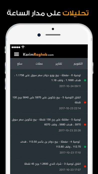 KarimRagheb screenshot 2
