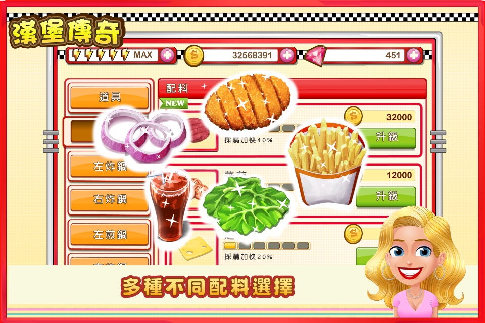 Burger Go – Fun Diner Game screenshot 2