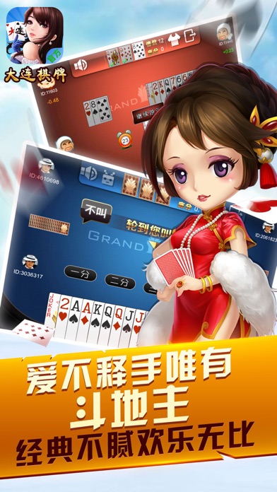 大连棋牌--必赢真人斗地主炸金花牛牛棋牌 screenshot 2