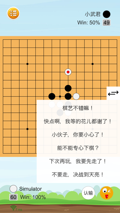 联机五子棋 screenshot 4