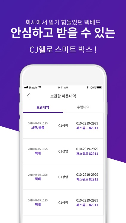 헬로 스마트박스 screenshot-3