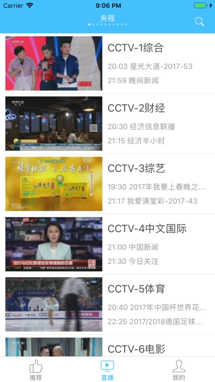 手机电视直播大全-广东北京五星体育