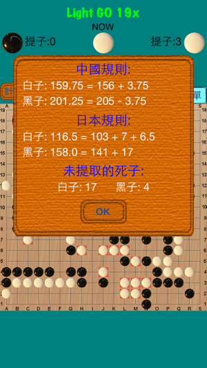 Light 圍棋 19x(圖5)-速報App