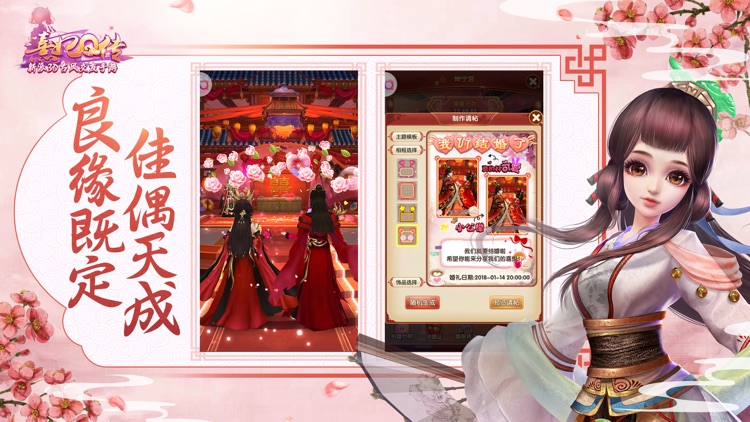 熹妃Q传—新派3D古风交友手游 screenshot-4