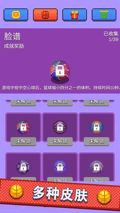 疯狂投篮－全民灌篮闯关挑战球探争霸赛 screenshot 4