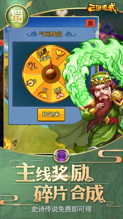 三国孤城 screenshot-3