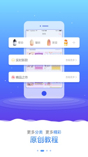 秀美甲-款式耗材美图教程线下培训(圖2)-速報App