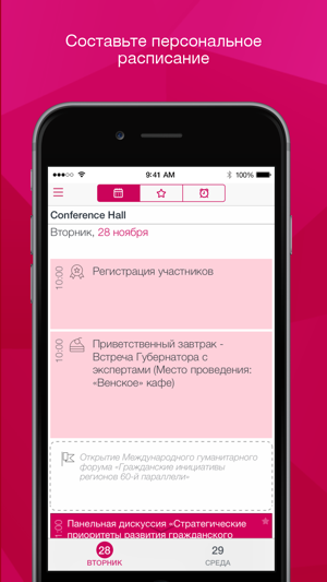 UGRA - Инициативы 60 параллели(圖2)-速報App