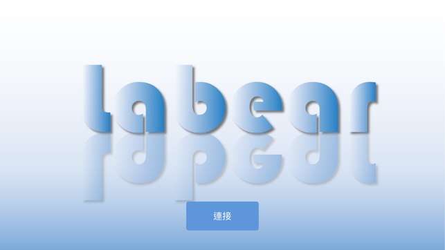 Labear(圖1)-速報App