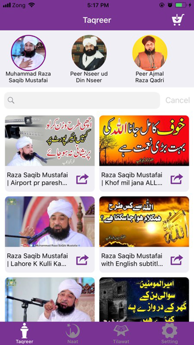 How to cancel & delete Islamic Bayan-Naat-Tilawat Pro from iphone & ipad 1