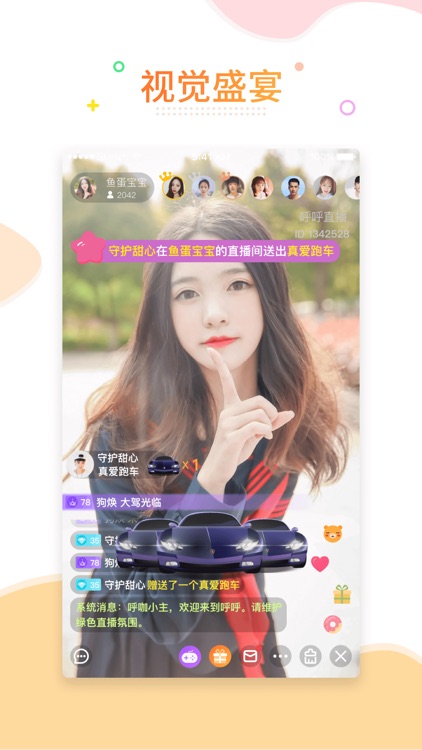 随撩 - 可以畅所欲言的交友神器 screenshot-4