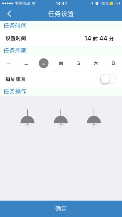 华太智能 screenshot 3