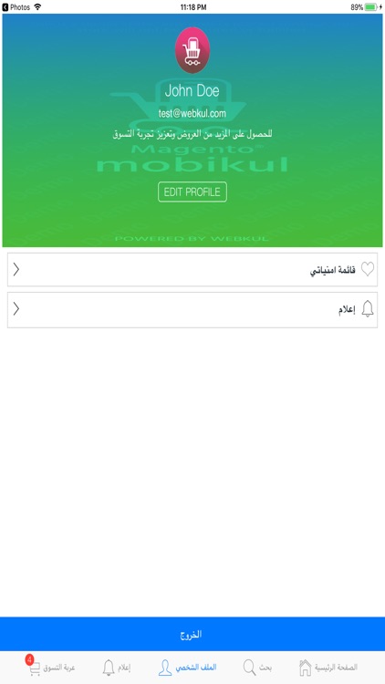 Mobikul Magento Arabic APP screenshot-3