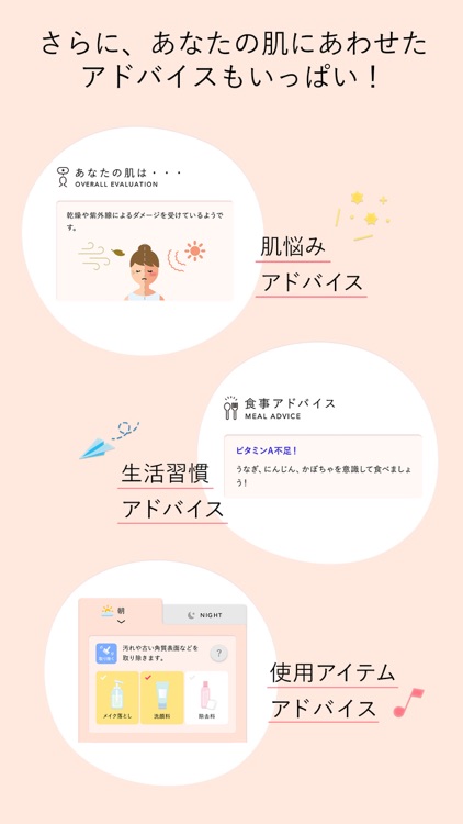 肌パシャ screenshot-4