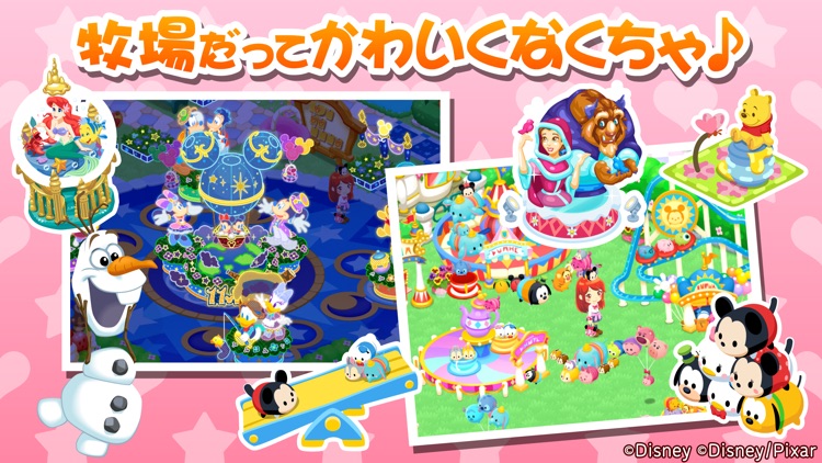 ディズニーマジカルファーム ~マジックキャッスルストーリー~ screenshot-3