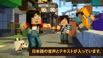 Minecraft: Story Mode S2 日本語版のおすすめ画像3