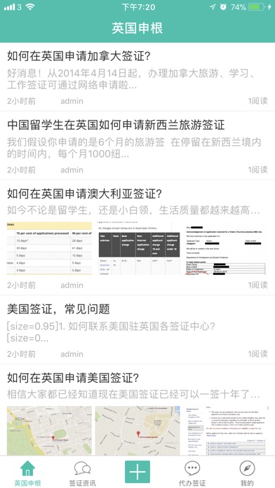 英国红领巾英国旅游及申根攻略 screenshot 4