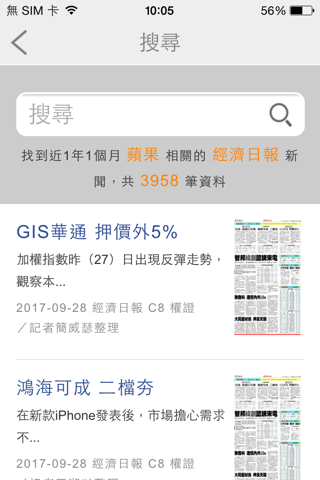 經濟日報原版 screenshot 4