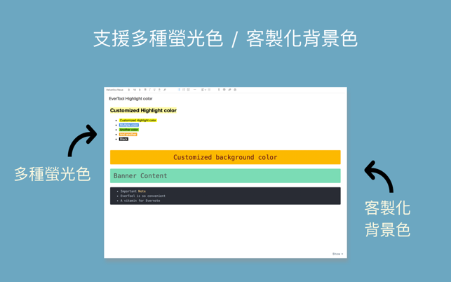 EverTool - Evernote 的工具箱(圖5)-速報App