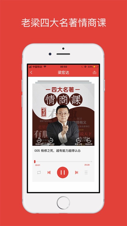 洗耳恭听FM：用心聆听