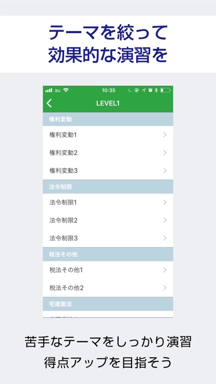 宅建士  過去試験対策 問題集 screenshot-4