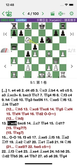 卡爾亞金 (Karjakin) - 精英棋手(圖2)-速報App