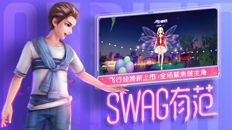 劲舞团-2周年福利大放送 screenshot-3
