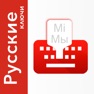 Get Russian Translation Keyboard for iOS, iPhone, iPad Aso Report