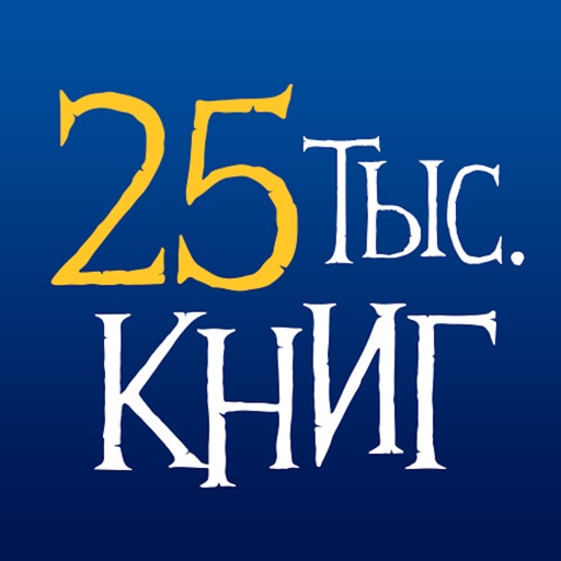 Домашняя Библиотека