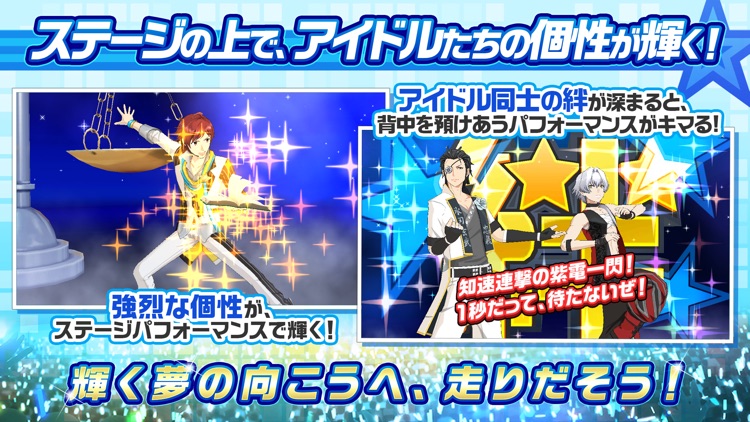 アイドルマスター SideM LIVE ON ST@GE! screenshot-4