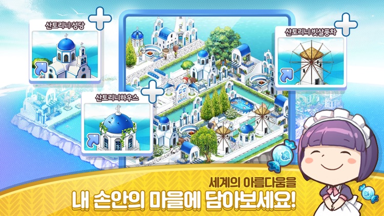 에브리타운 for Kakao.
