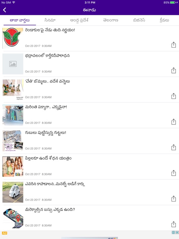 Telugu News Desk Apps 148Apps